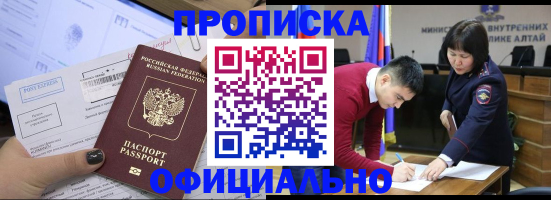 где прописаться в Архангельской области
