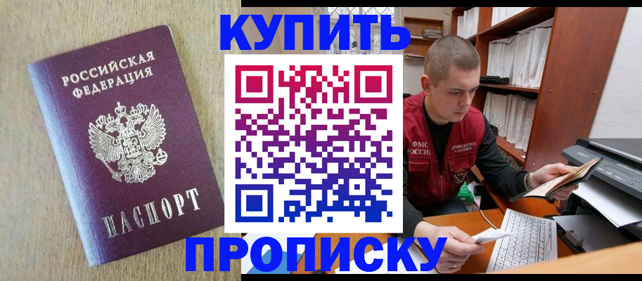 временная прописка в Архангельской области