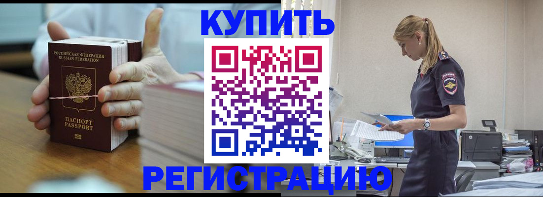 прописка законно в Архангельской области