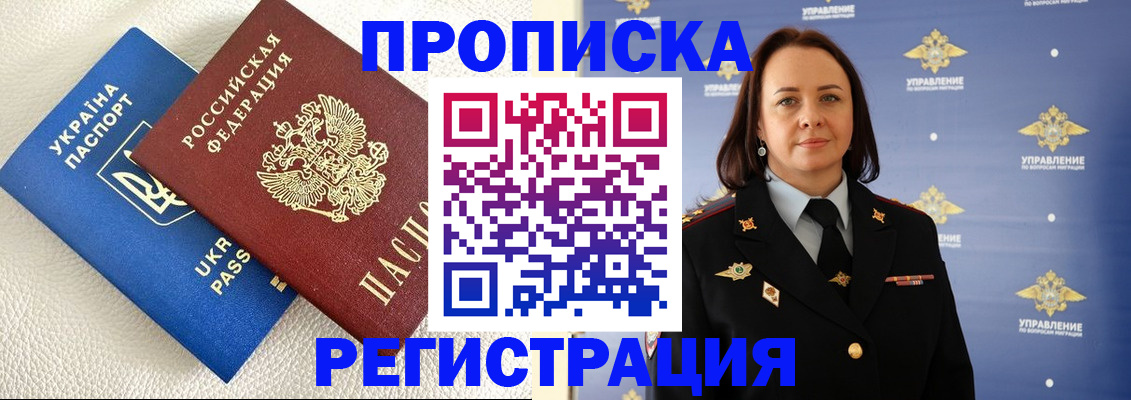 временная регистрация недорого в Архангельской области