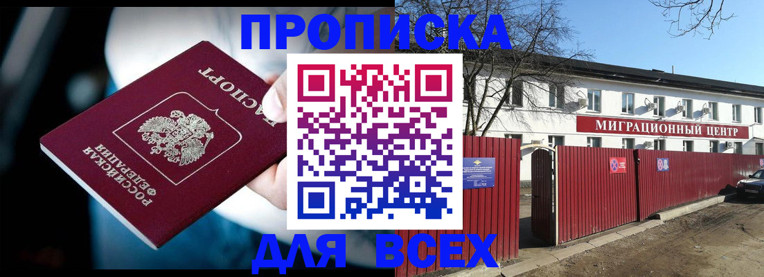 временная регистрация в квартире в Архангельской области