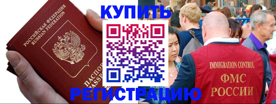 временная регистрация гарантия в Архангельской области